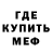 МЕТАДОН кристалл PowerADExHeLL