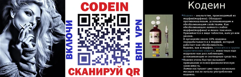Кодеин Purple Drank  Калининск 