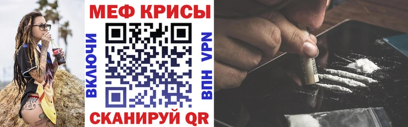 Меф мяу мяу мука Калининск