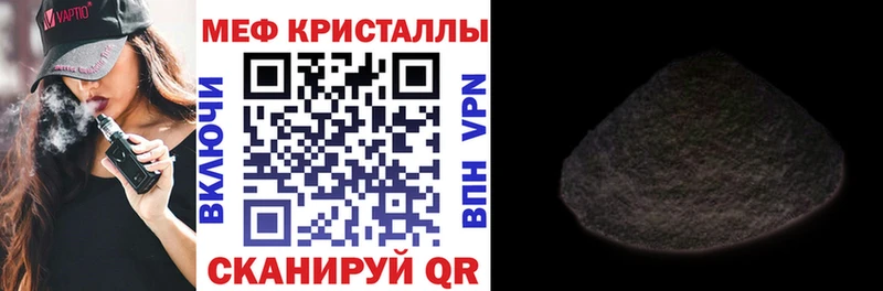 как найти закладки  Калининск  Мефедрон VHQ 